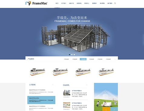 如何有效构建地方网站并选择合适的创建设备？插图1