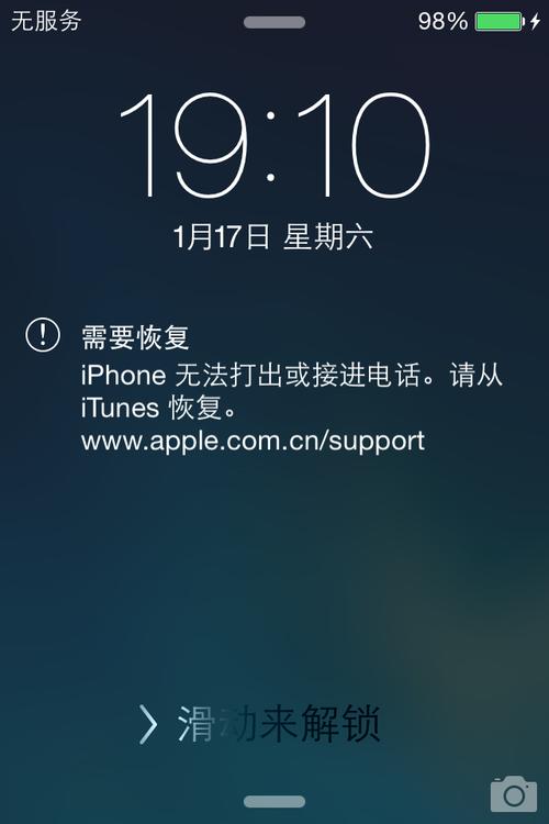 手机为什么总显示无服务器插图1