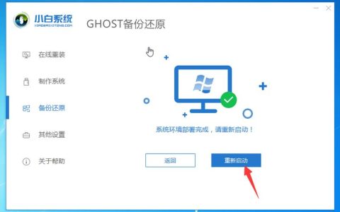 电脑系统备份_备份