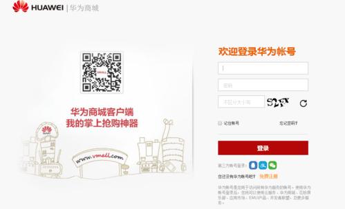 电脑怎么登录华为云服务器_电脑端插图1