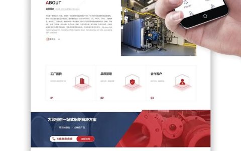 如何成功搭建一个业务网站？