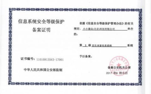 等保三同步与CCE兼容性，是否支持等保三级认证？