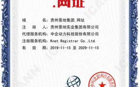 顶级域名证书_域名证书