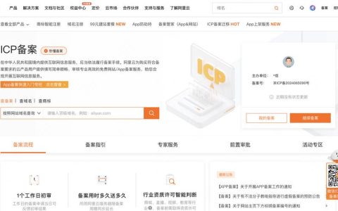 定制网站建设_已备案的网站或APP建设不合规