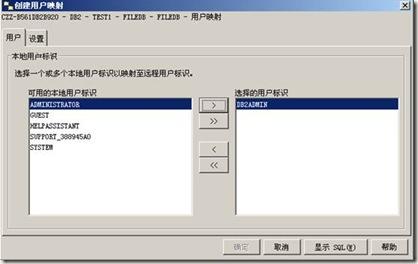 如何成功配置DB2客户端以连接至服务器？插图2
