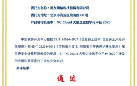 等保2.0新闻_Huawei Cloud EulerOS 2.0等保2.0三级版镜像