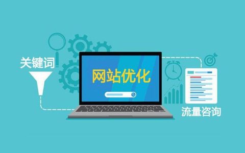 公司网站如何优化_如何优化镜像？