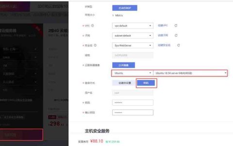 电脑怎么登录华为云服务器_电脑端
