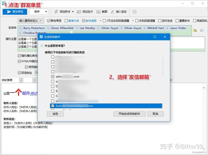如何有效利用电子邮件群发服务器实现个性化的群发单显功能？插图1