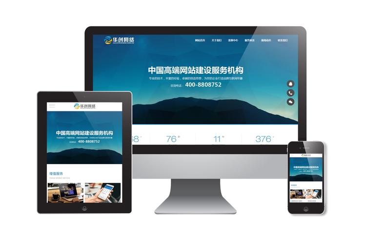 德钦网站建设，如何打造高效能的在线设备平台？插图1