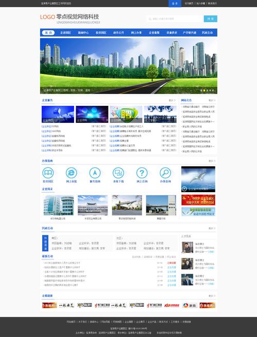 如何打造一个高效的地方门户网站以促进信息共享？插图1