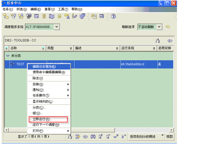 如何在DB2存储过程中实现变量拼接和转换？插图1