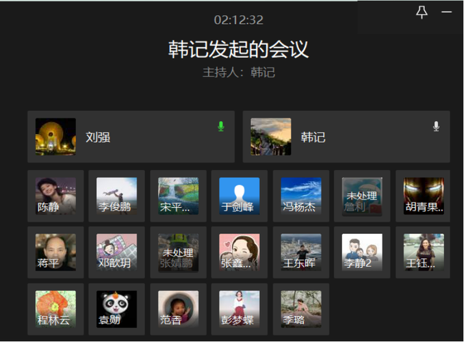 如何成功加入KooLabs云实验的电话会议？插图2
