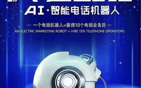 机器人电话营销，未来的发展趋势还是即将过时的技术？