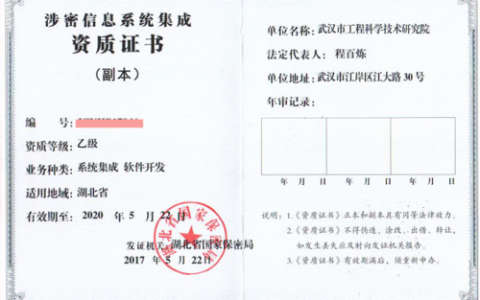 谁是执行等保测评的专业机构？