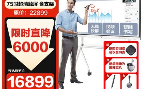 哪里可以购买电子白板并发起视频会议？