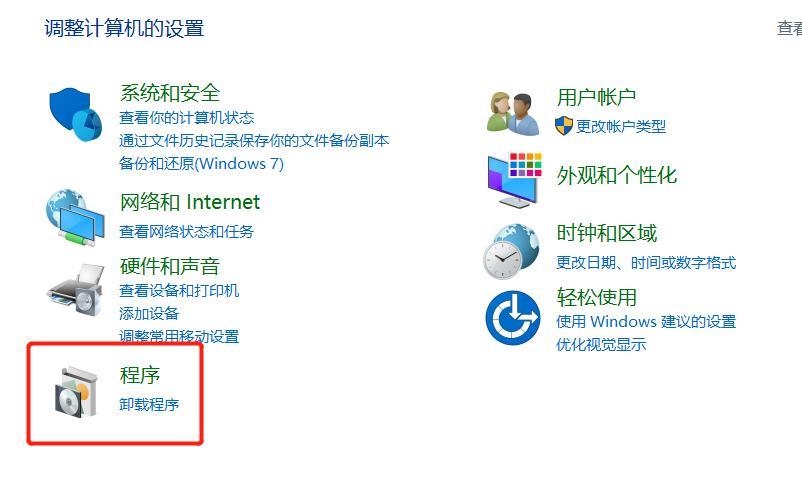 如何在Windows 10家庭版中启用Telnet服务？插图1