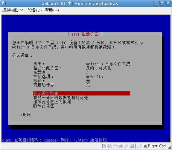 如何成功安装并开始使用Debian 8？插图1