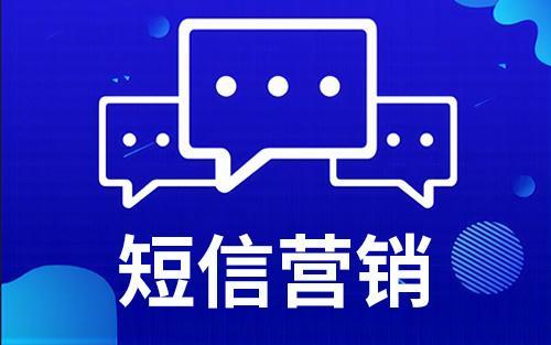 如何利用KooMessage的云消息服务实现短信精准营销？插图2