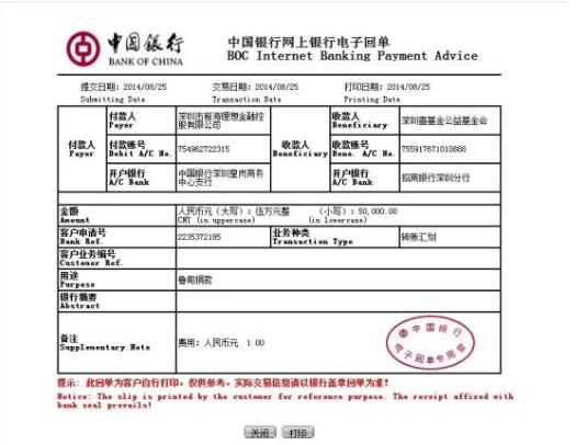 电汇到账时间与账期，如何理解两者的关系？插图2