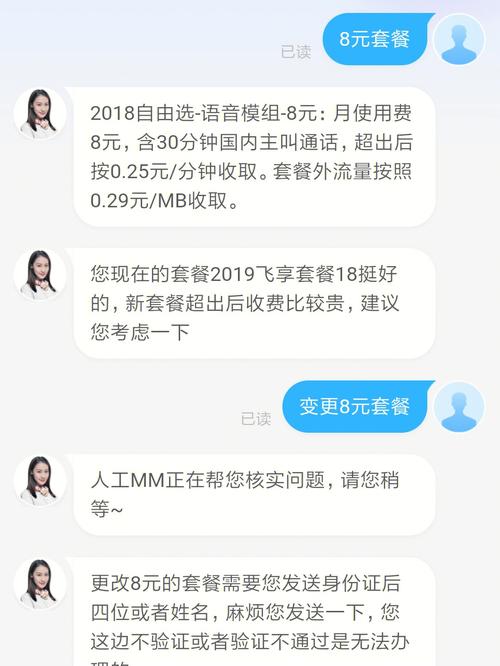 短信服务如何以0.25元的价格提供价值？插图2