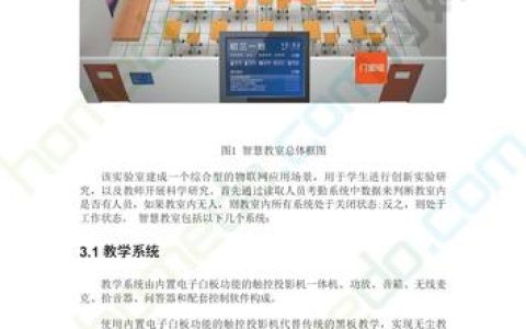 如何设计一个创新的多媒体教室方案？