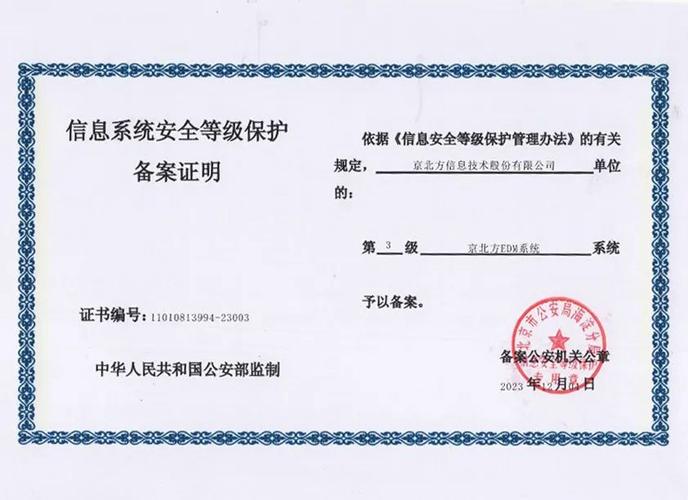 CCE是否具备等保三级认证的兼容性？插图2