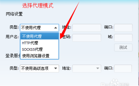 如何有效使用代理服务器和会议模板？