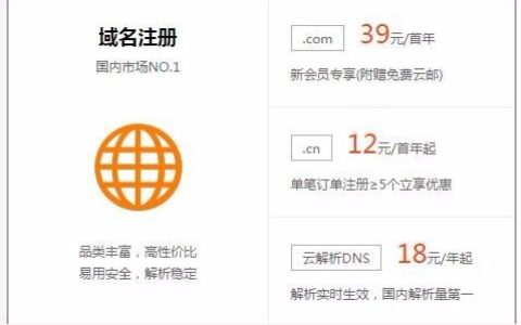 如何确保在顶级商城中注册域名的成功和安全性？