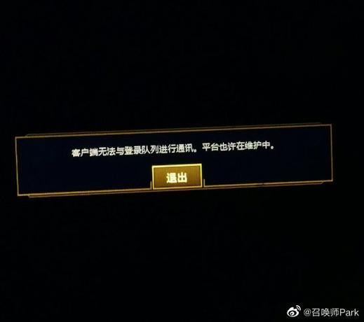 英雄联盟玩家困惑,为何一进入服务器就遭遇闪退现象?插图2 英雄联盟玩家困惑,为何一进入服务器就遭遇闪退现象?插图2