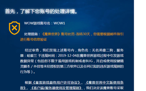 被封禁的玩家通常被称作什么？