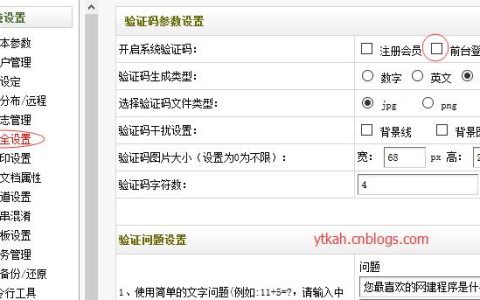如何解决DEDECMS后台登录时验证码不显示的问题？