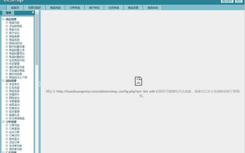 如何解决ecshop后台上传商品图片时提示的格式不正确问题？