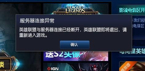 为什么英雄联盟经常需要重新连接服务器？插图2