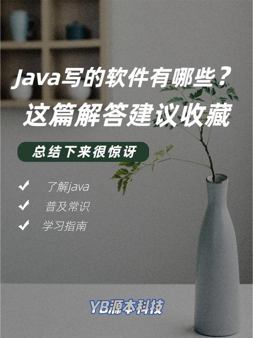 Java中如何实现文件的高效写入操作？插图2