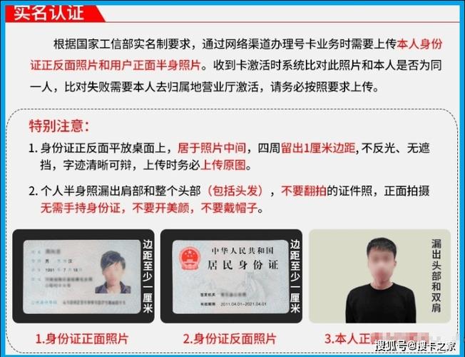 在线购买流量卡需进行手持身份证验证，这样做安全吗？插图