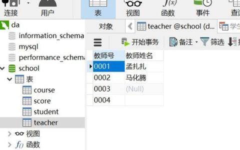 如何通过MySQL脚本有效地创建数据库表？