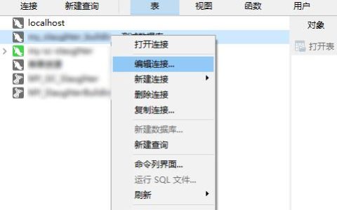 如何安全地允许外网连接到MySQL数据库进行无线演示？