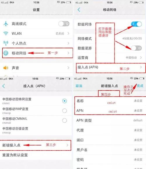 如何解决广电流量卡信号不佳的问题，并如何正确设置APN？插图2