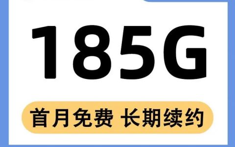 无禁区流量卡，云南和西藏用户的理想选择？