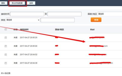 如何利用QQ邮件列表创建高效的邮箱订阅系统？