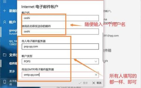 邮箱登录时为何需指定服务器？