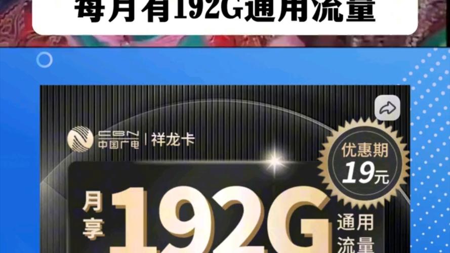 流量卡的申请频率和购买周期有何规定？插图2