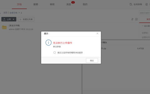 如何解决在使用Dede系统上传附件时遇到的没有选择上传文件错误提示？
