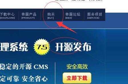 帝国CMS是否涉及任何费用?插图1 帝国CMS是否涉及任何费用?插图1