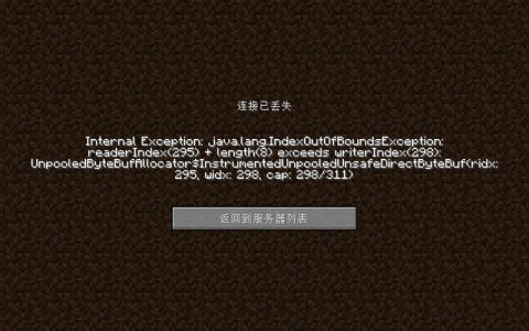 为何频繁遭遇服务器踢出，追求完美的代价？