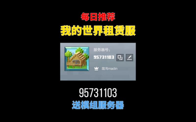 模组赠送的Minecraft服务器究竟有何特色？插图1