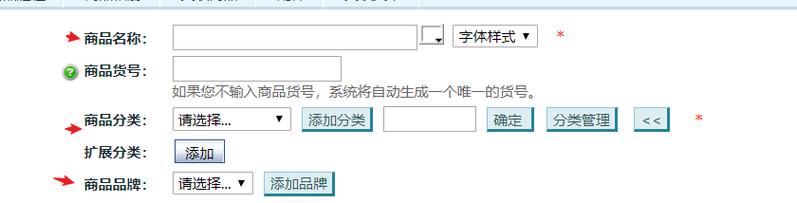 如何在ECShop中成功添加新的品牌？插图2