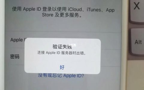 苹果ID登出时出现服务器连接失败，该如何解决？