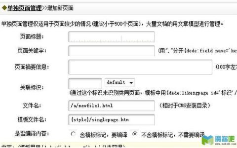 如何利用dedecms教程制作个性化的关于我们页面模板？